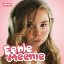 Обложка Марія Колесник – Eenie Meenie