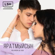 Обложка Лия Шамсина, Хабиб – Яратмыйсын