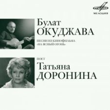 Обложка К/Ф “На ясный огонь” – Проводы юнкеров