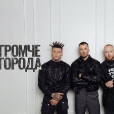 Обложка Niletto feat. Олег Майами & Леша Свик – Громче Города