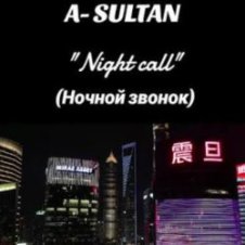 Обложка A-Sultan – Ночной звонок
