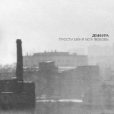 Обложка Земфира – Zero