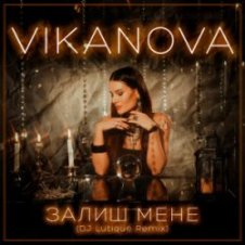 Обложка VIKANOVA – Залиш Мене (DJ Lutique Remix)