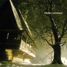 Обложка Тiтло – Мужичий ветер