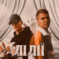 Обложка XSERGO & KRABIK – Лілії