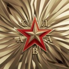 Обложка Слава – Ты услышишь меня