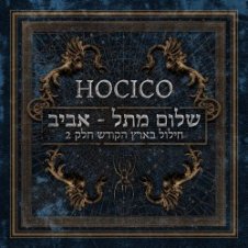 Обложка Hocico – El Dia de la Ira