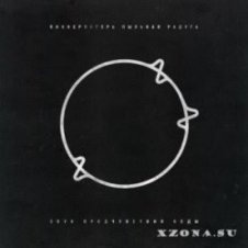 Обложка The HARDKISS – Doctor Thomases