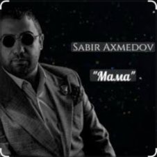Обложка Sabir Axmedov – Мама