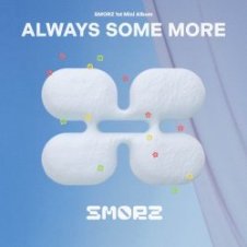 Обложка SMORZ – I want you to