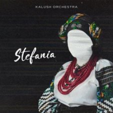 Обложка KALUSH – Stefania