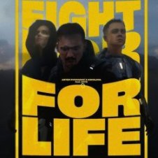 Обложка Korolova & Артем Пивоваров – Fight for Life (feat. Usyk)