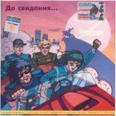 Обложка Земфира – Созрела (dance mix)