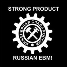 Обложка Strong Product – Тоннельный рабочий