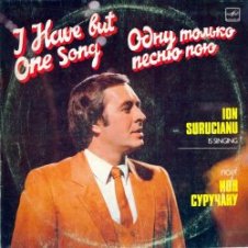 Обложка Ион Суручану – Мария
