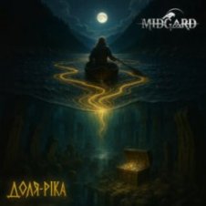Обложка Midgard – Доля ріка