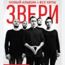 Обложка Рома Зверев – Все что тебя касается