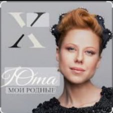 Обложка Юта – Мама