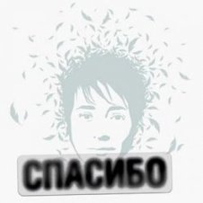 Обложка Земфира – Воскресенье