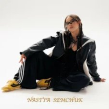 Обложка NASTYA SEMCHUK – Зникни або залишайся