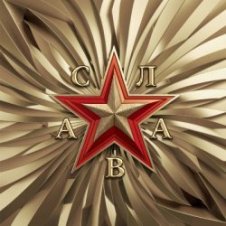 Обложка Слава – Ковчег