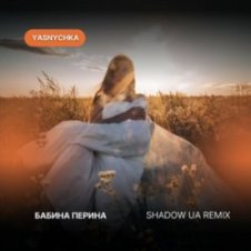 Обложка Yasnychka – Бабина перина (Shadow UA Remix)
