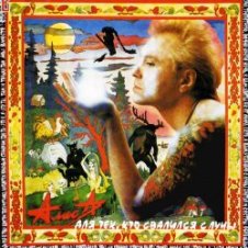 Обложка Алиса – Театр