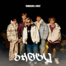 Обложка TAMASHI & VOLT – ЗНОВУ