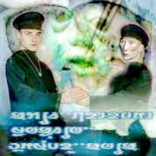 Обложка Yabujin – BAATH (EQUIPMENT THIEF)