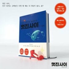 Обложка b!ni – 돌아온 노래