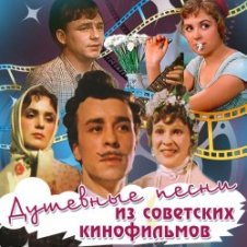 Обложка Олег Борисов – Канареечка (из х/ф За двумя зайцами)