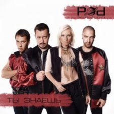 Обложка Parade of Planets – Sos