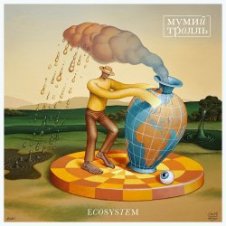 Обложка Мумий Тролль – Экосистема