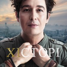 Обложка Pianoбой – Дощ