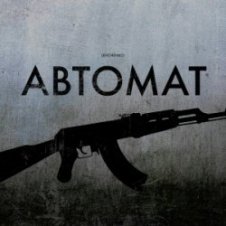 Обложка LEVCHENKO – Автомат