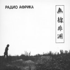 Обложка Аквариум – С Утра Шёл Снег