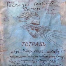 Обложка Михаил Елизаров – Байрактар